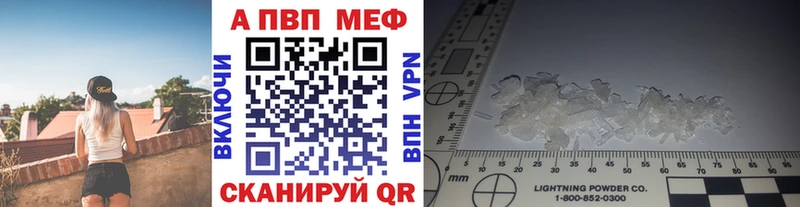 APVP СК  Купить закладки  Челябинск 