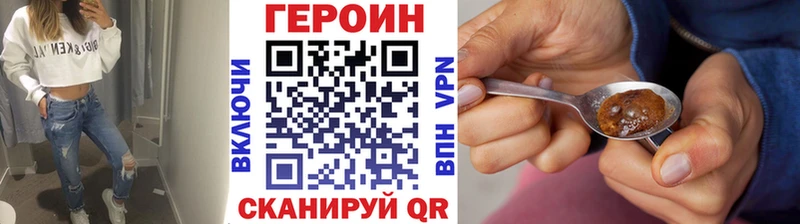 Купить закладки  Челябинск  ГЕРОИН Афган 
