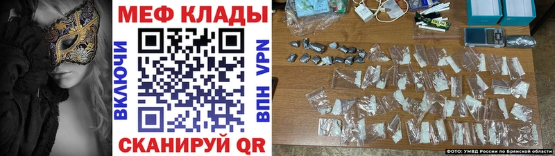 МЕФ мяу мяу  Купить закладки  Челябинск 
