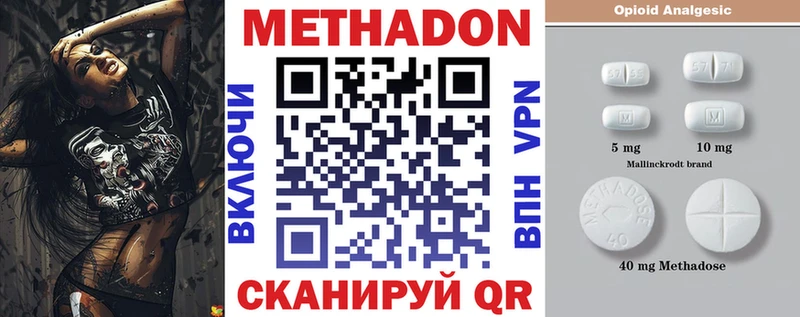 Купить закладки  Челябинск  Метадон белоснежный 