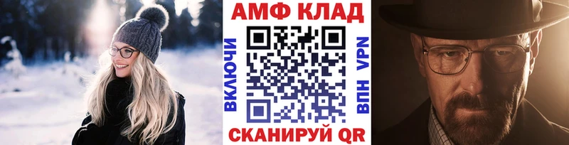 Первитин Methamphetamine  Купить  Челябинск 