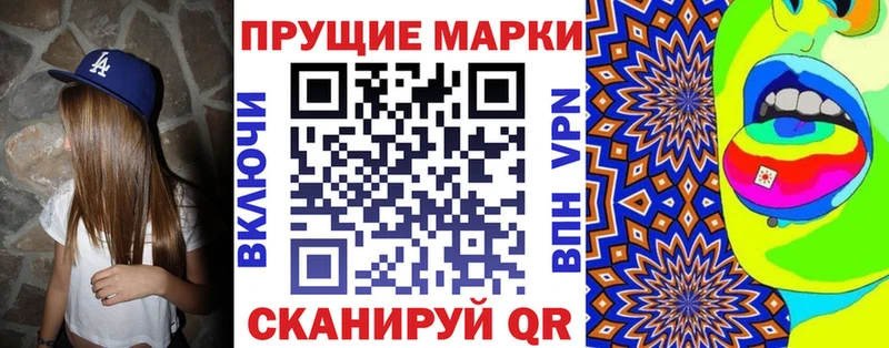 Наркотические марки 1,8мг  Купить  Челябинск 