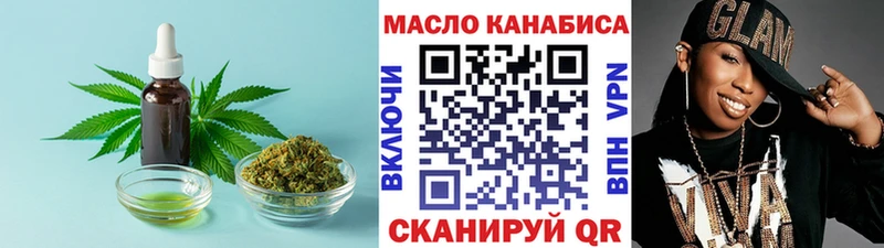 ТГК жижа  Купить где  Челябинск 